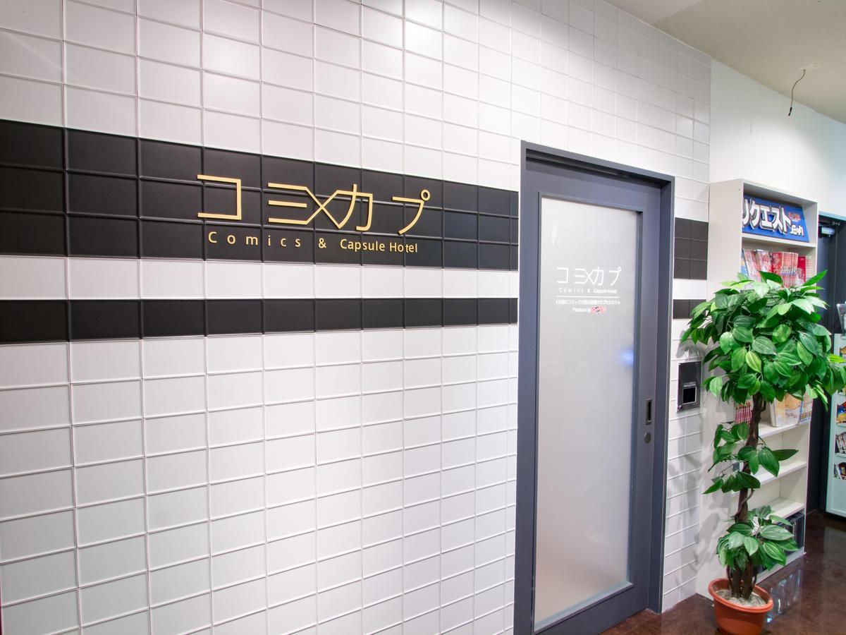 Comicap Sapporo Hotel Eksteriør billede
